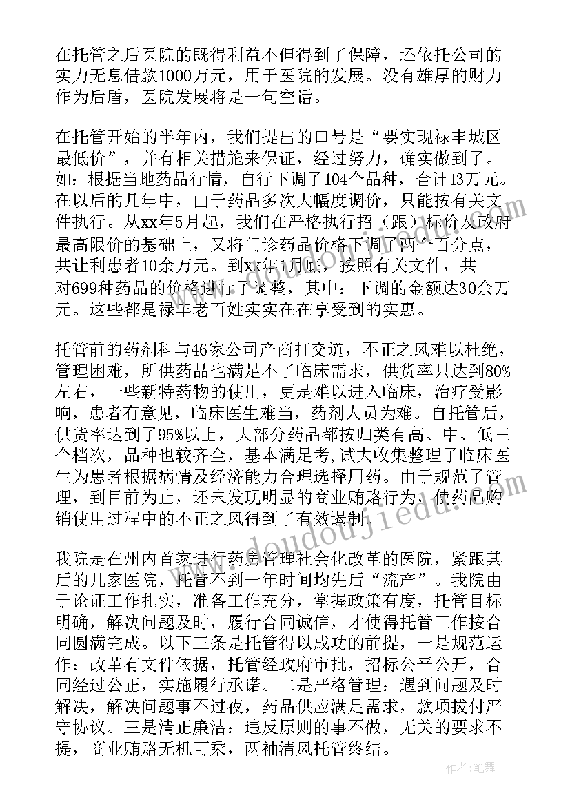 最新信访书面申请书(精选10篇)