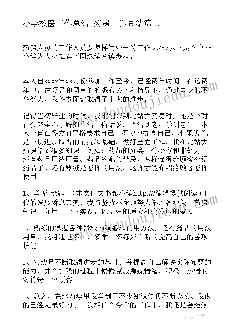 最新信访书面申请书(精选10篇)