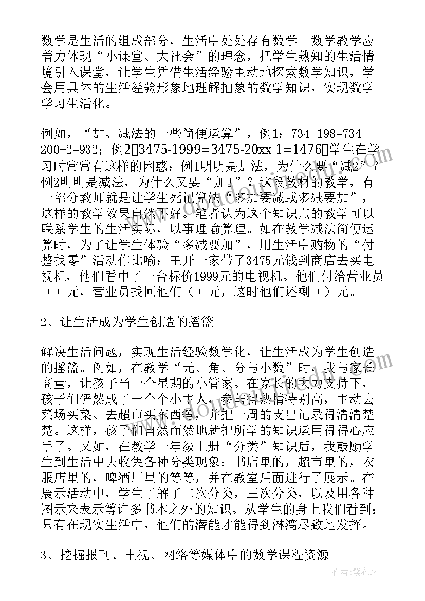 最新工作总结目地和意义(汇总5篇)