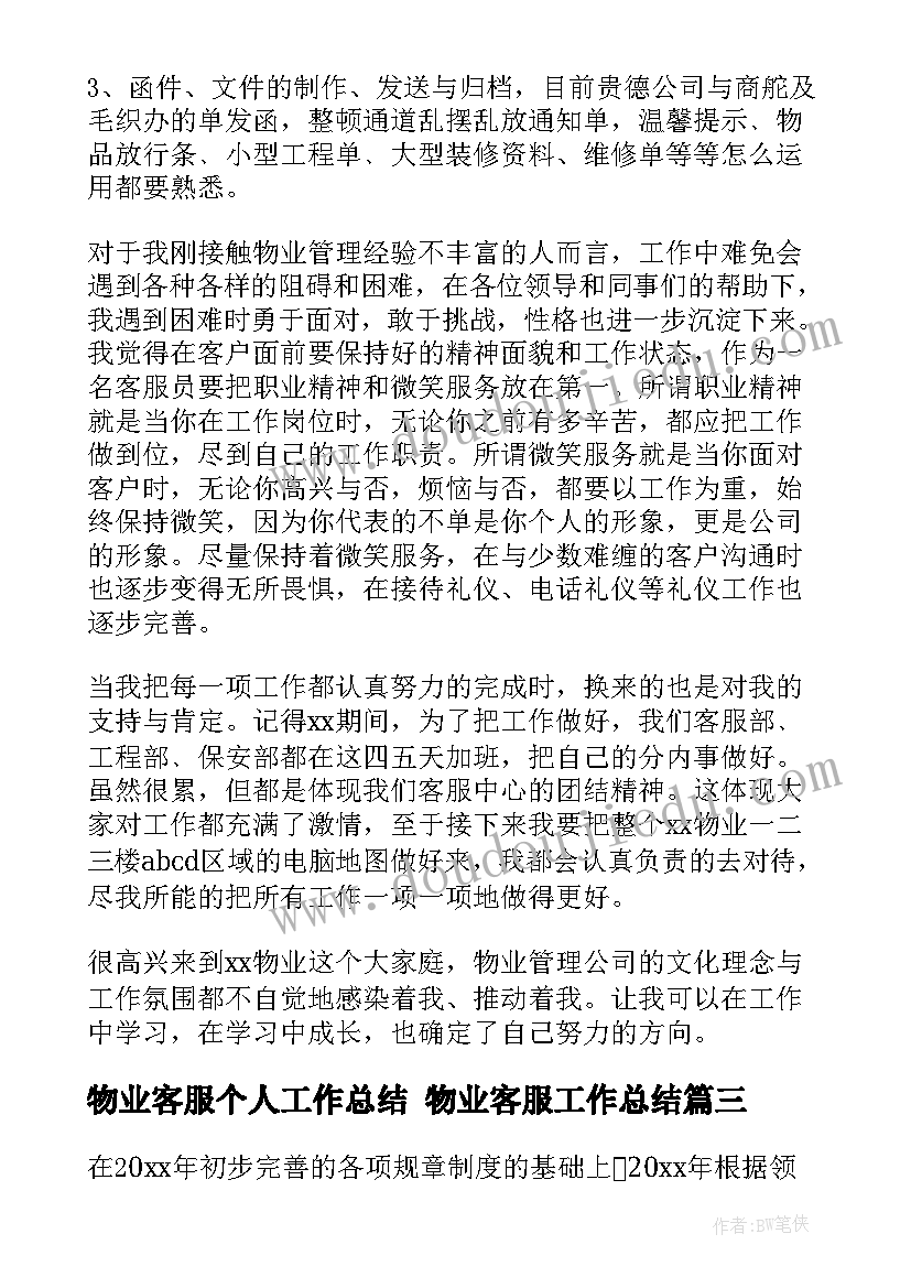 最新挂职村书记述职报告(模板5篇)