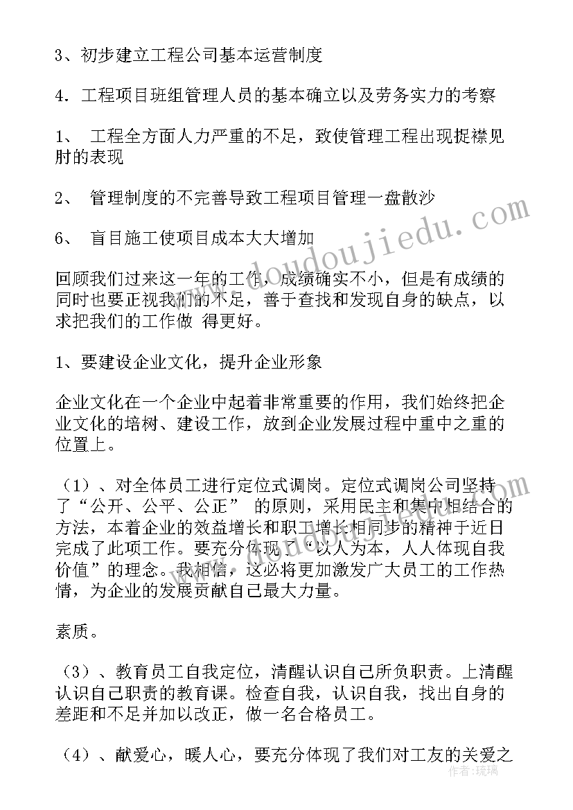 公司治保会工作总结 公司工作总结(优秀5篇)