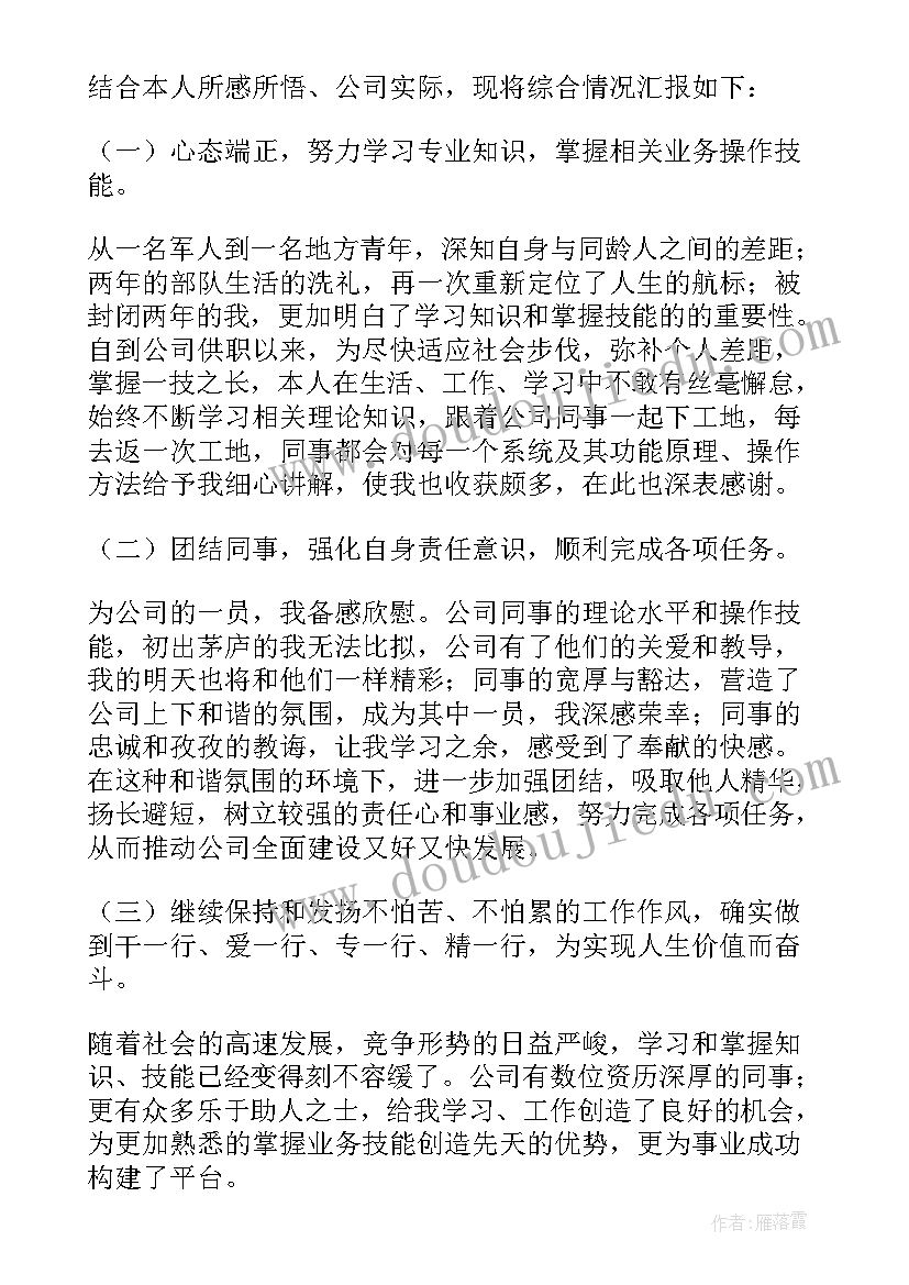 办公室文字工作总结(实用9篇)