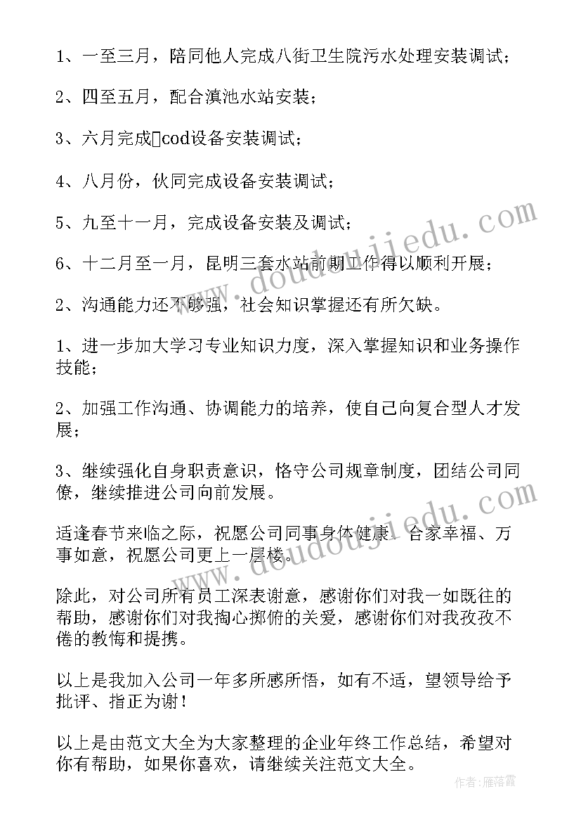 办公室文字工作总结(实用9篇)