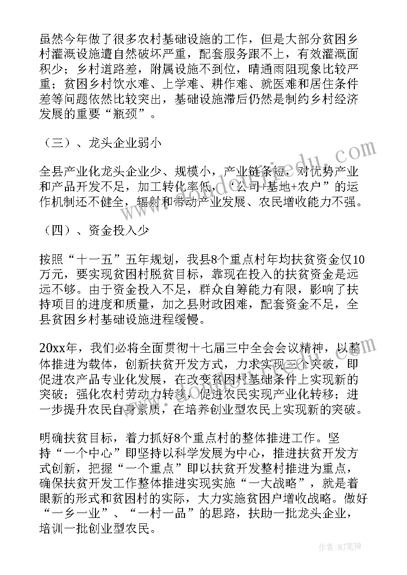 2023年个人扶贫工作总结汇报 个人扶贫工作总结(优秀7篇)