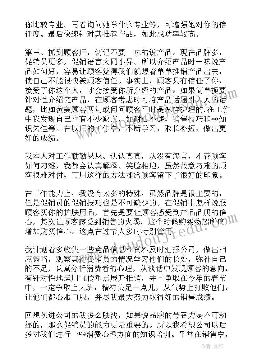 最新物流促销工作总结(大全8篇)