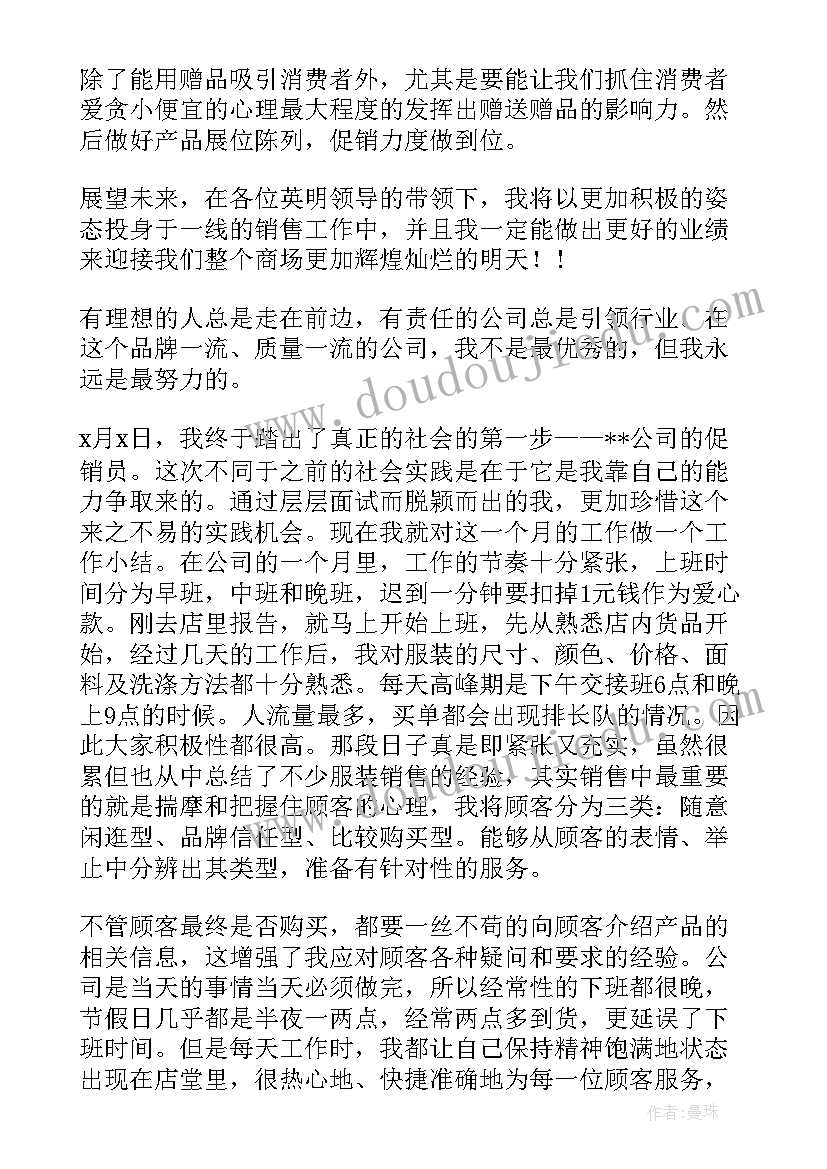 最新物流促销工作总结(大全8篇)