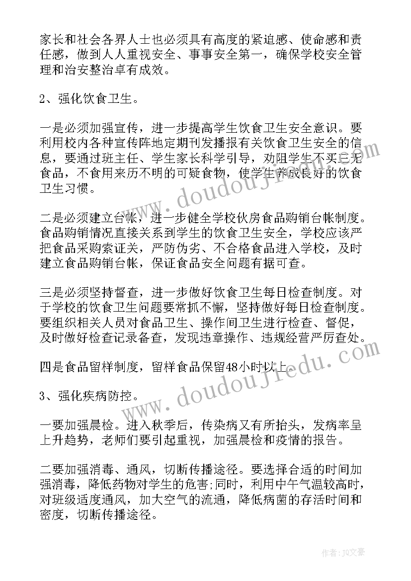 2023年公共安全隐患排查整治工作总结(大全5篇)