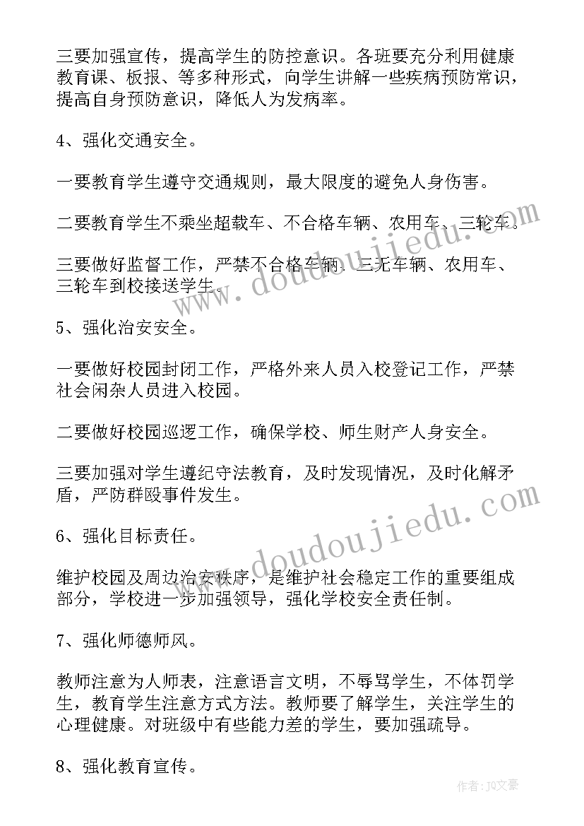 2023年公共安全隐患排查整治工作总结(大全5篇)