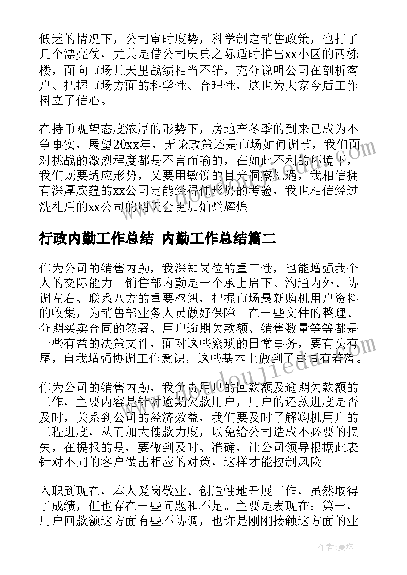 英语教师简历个人总结 教师英语个人简历(实用5篇)