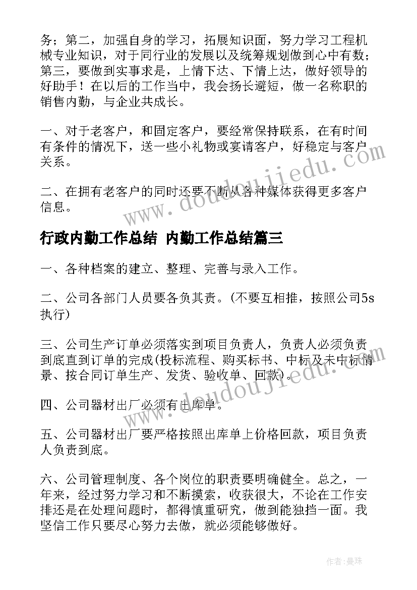 英语教师简历个人总结 教师英语个人简历(实用5篇)