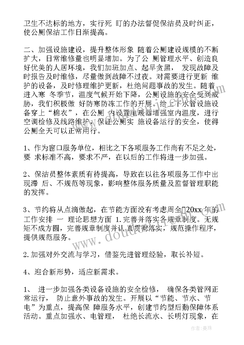 英语教师简历个人总结 教师英语个人简历(实用5篇)