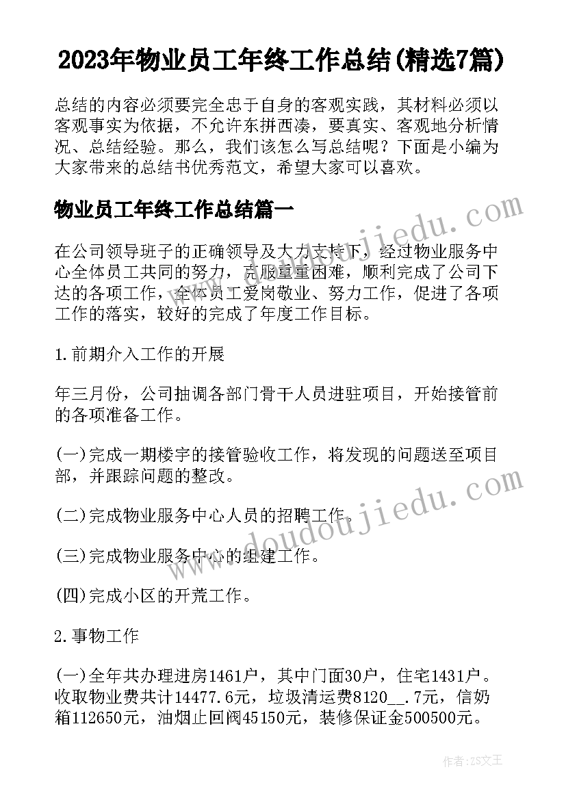 最新大学生暑假实践活动内容总结(通用6篇)