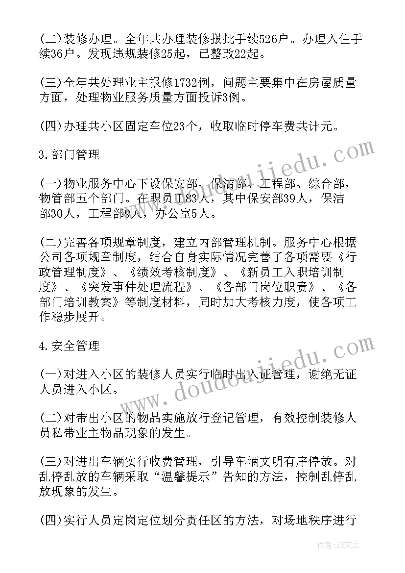 最新大学生暑假实践活动内容总结(通用6篇)