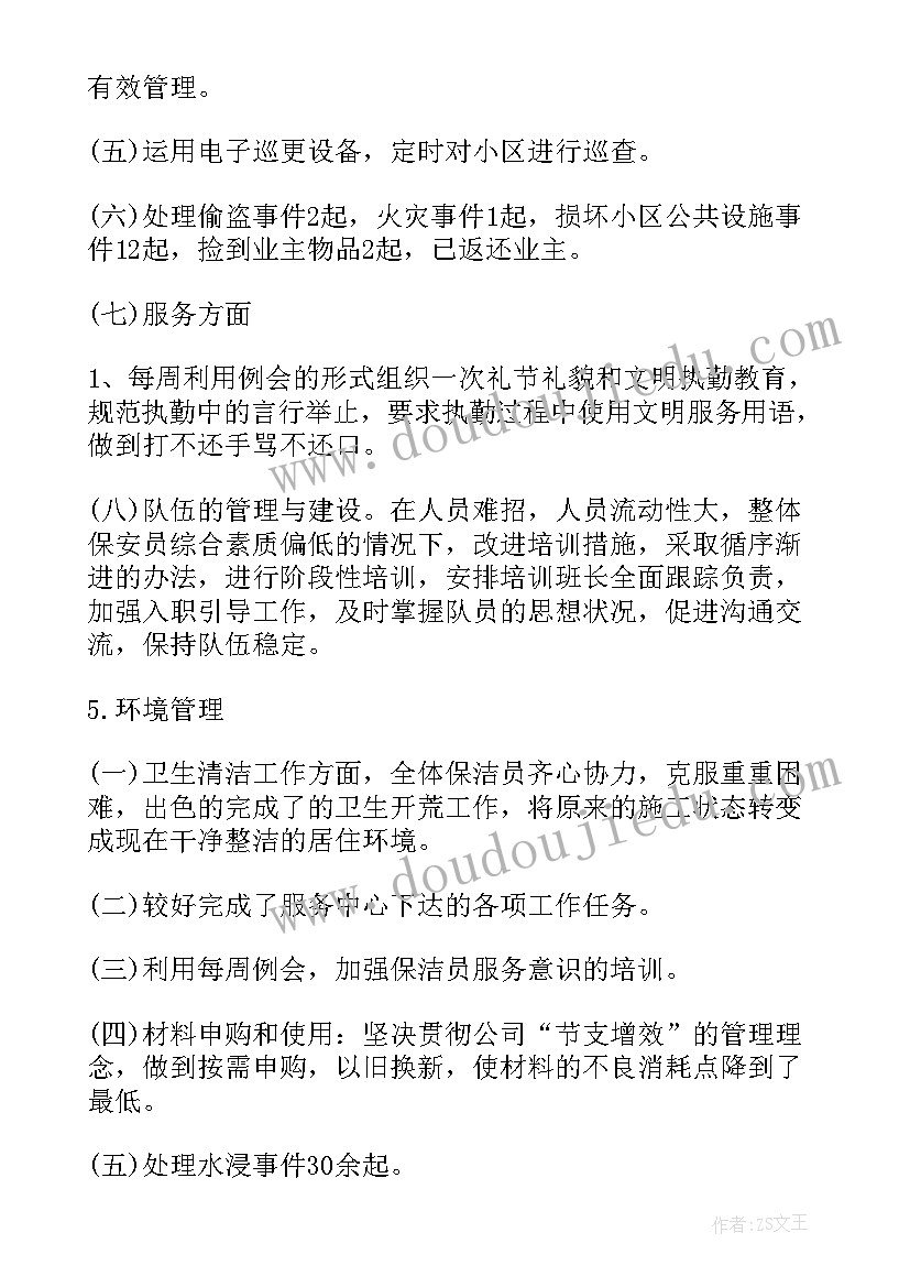 最新大学生暑假实践活动内容总结(通用6篇)