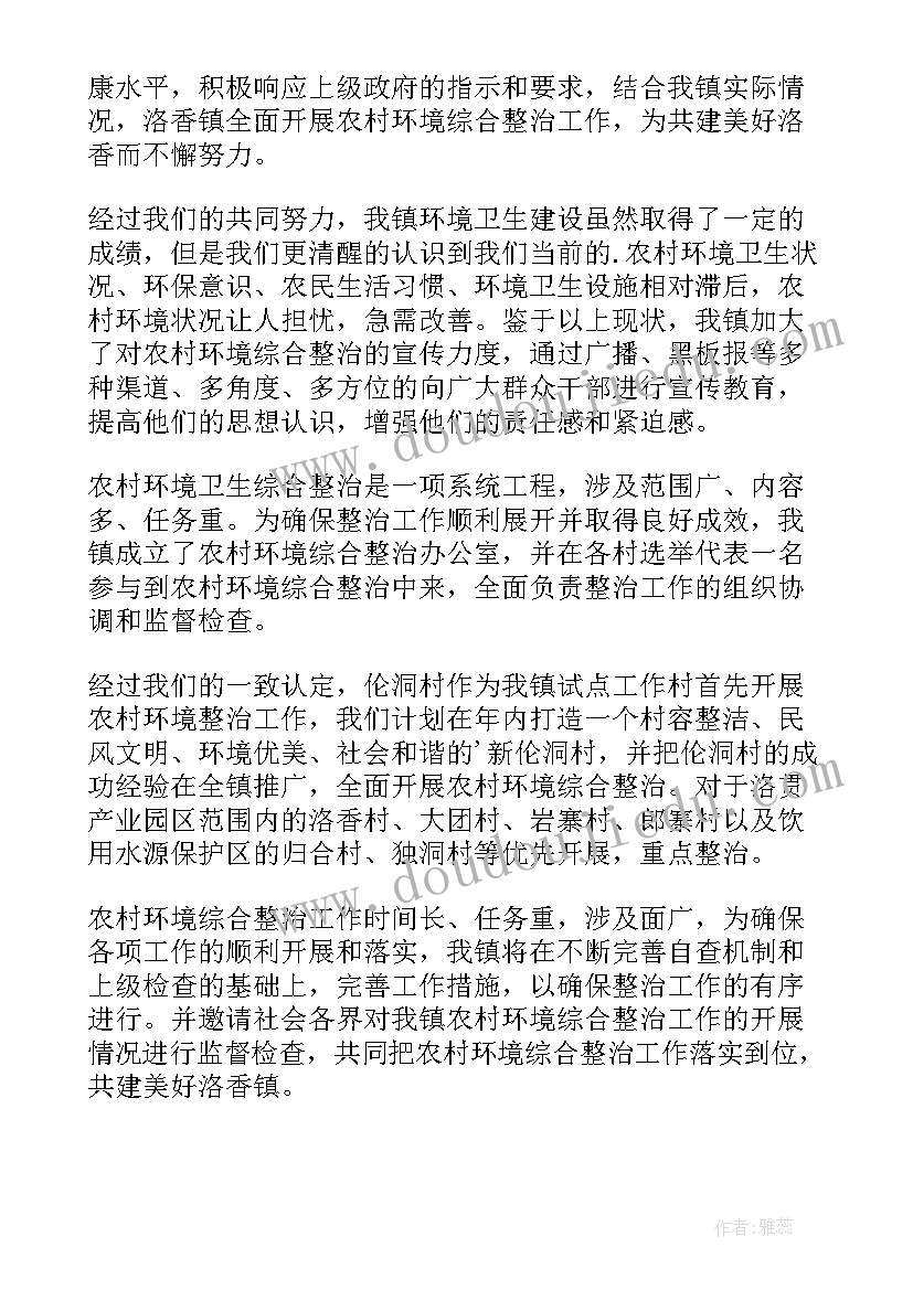 最新党员进社区志愿服务活动方案(优秀5篇)