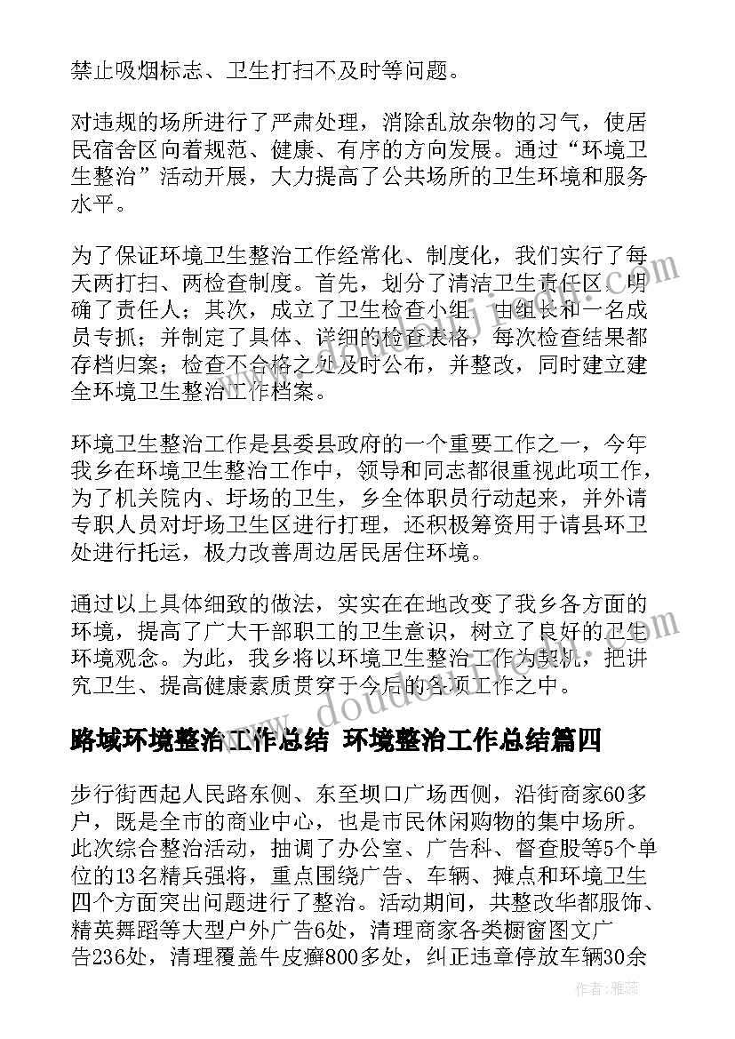 最新党员进社区志愿服务活动方案(优秀5篇)