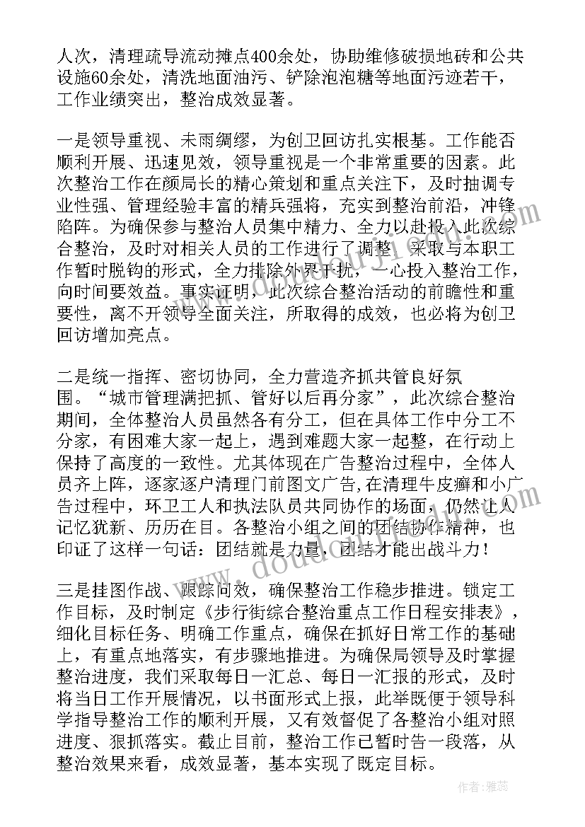 最新党员进社区志愿服务活动方案(优秀5篇)