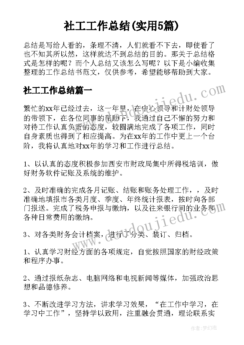 科学教研组下学期工作计划 科学教研组学期工作计划(模板9篇)