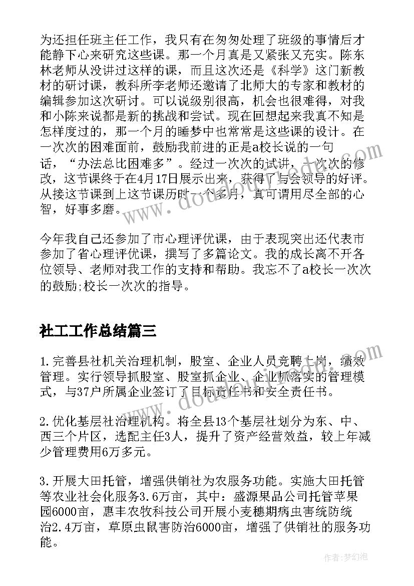 科学教研组下学期工作计划 科学教研组学期工作计划(模板9篇)