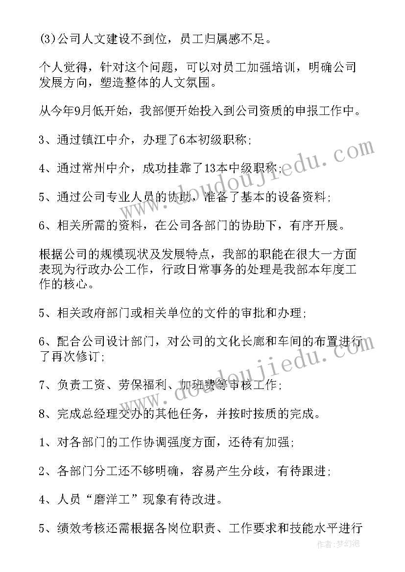 摄影部主管工作总结(通用7篇)