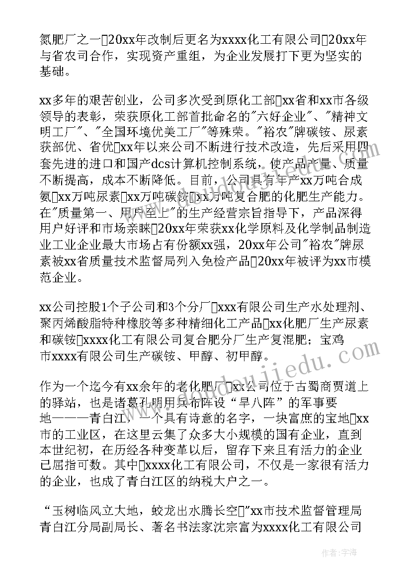 工作失败原因分析 化工厂工作总结(汇总10篇)