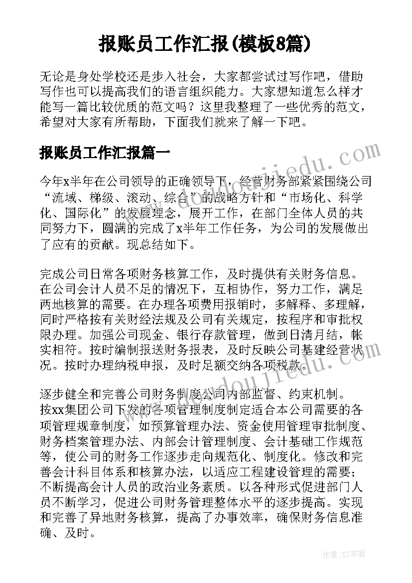 小学听评课活动实施方案 小学课堂大比武活动总结(大全5篇)