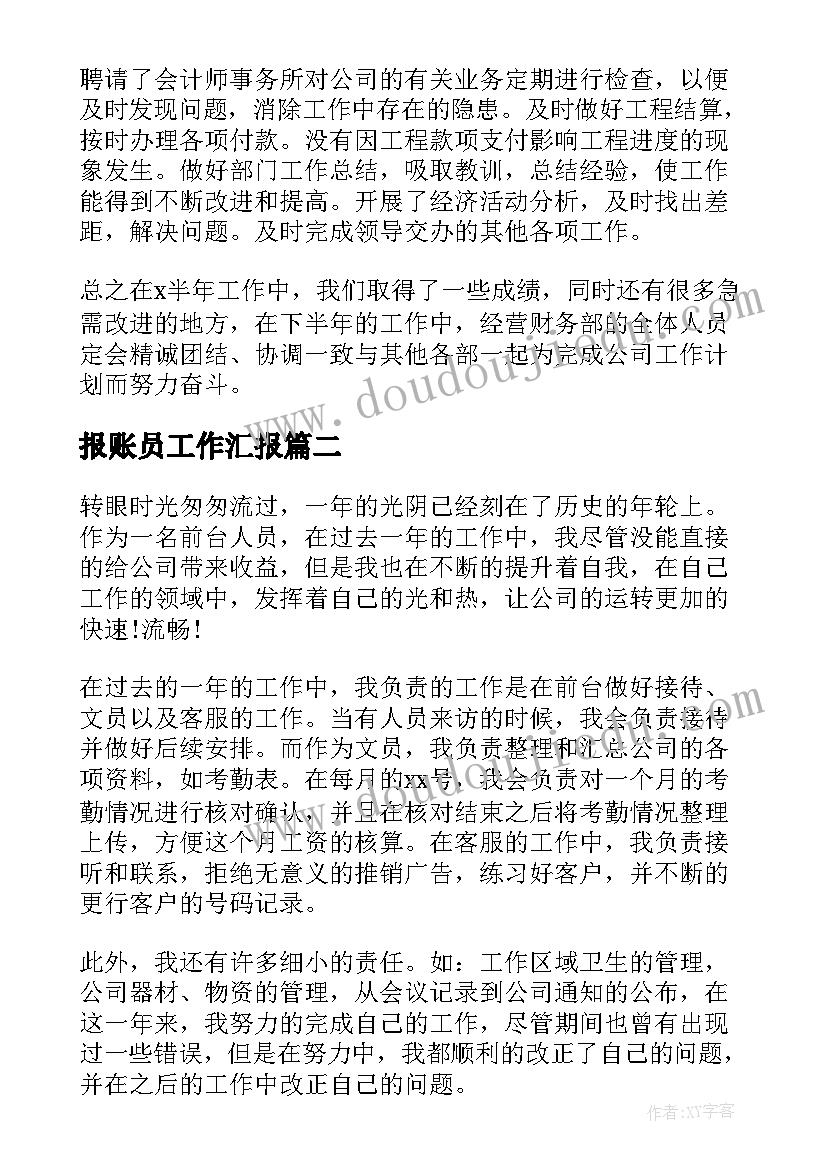 小学听评课活动实施方案 小学课堂大比武活动总结(大全5篇)