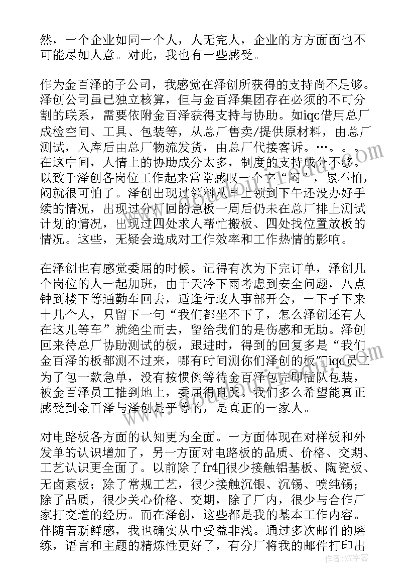 小学听评课活动实施方案 小学课堂大比武活动总结(大全5篇)