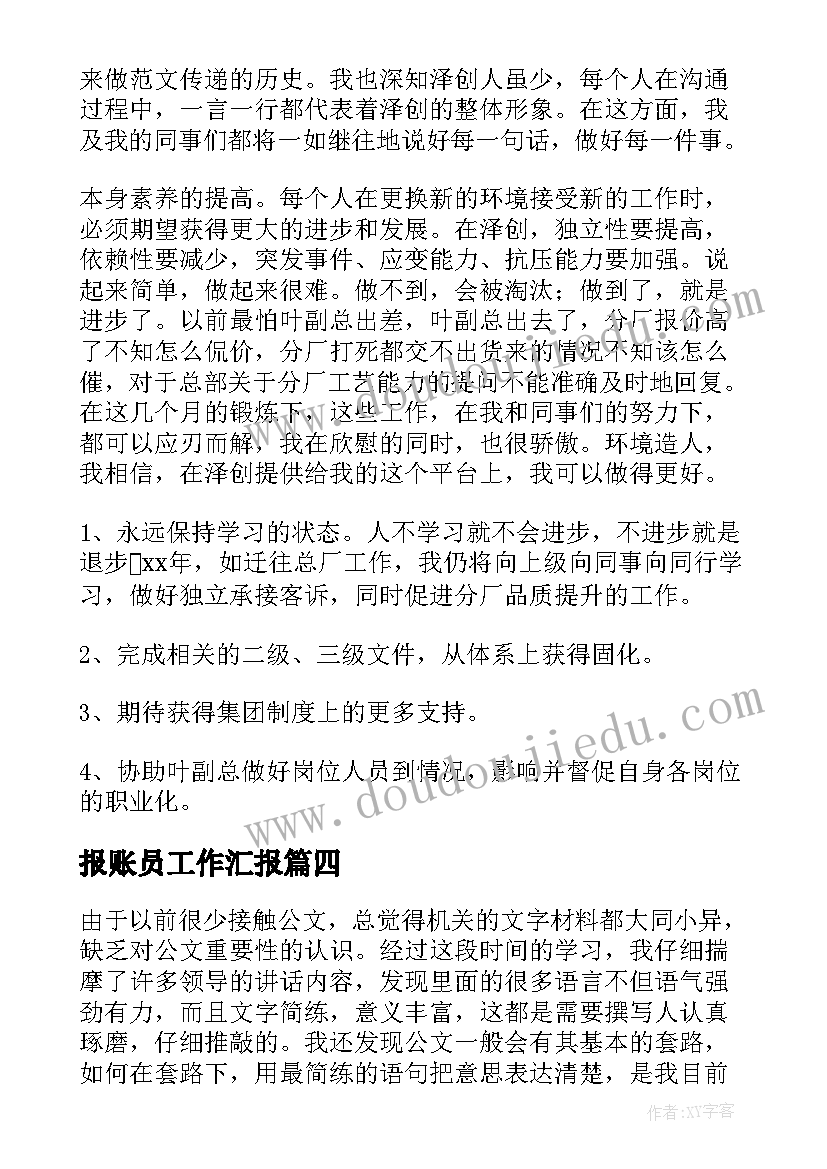 小学听评课活动实施方案 小学课堂大比武活动总结(大全5篇)