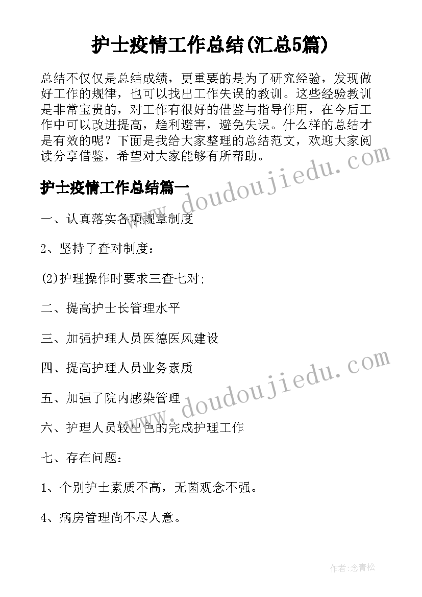 2023年设备采购与管理自查报告(优质5篇)