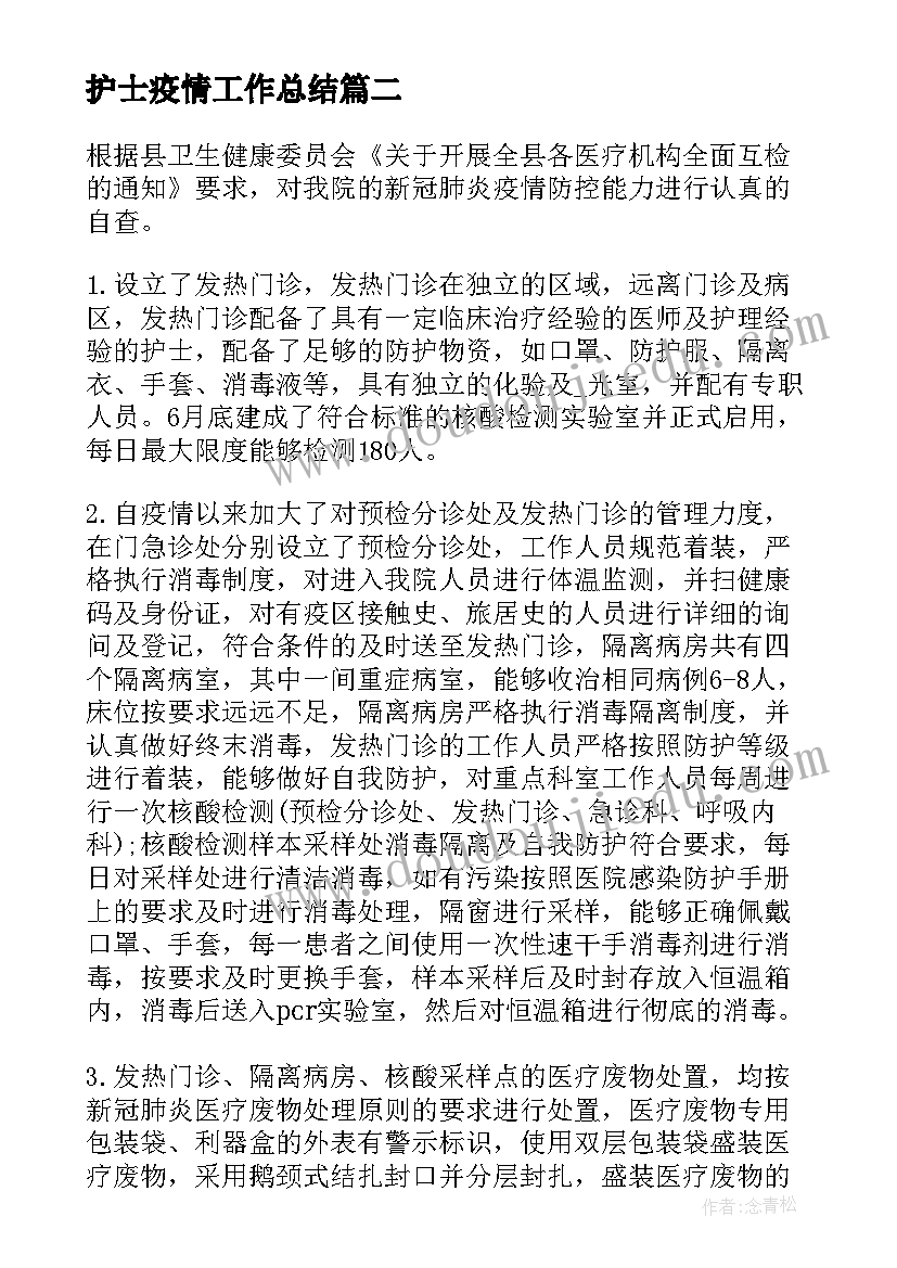 2023年设备采购与管理自查报告(优质5篇)