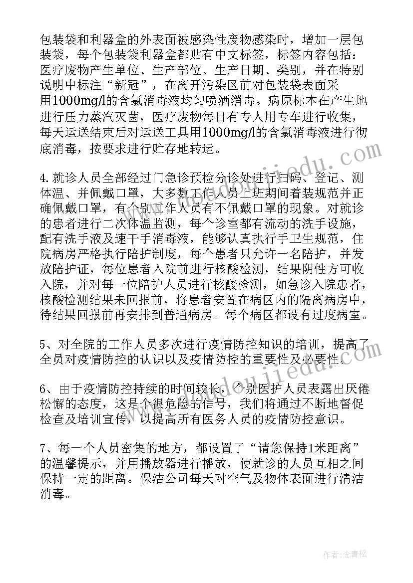 2023年设备采购与管理自查报告(优质5篇)