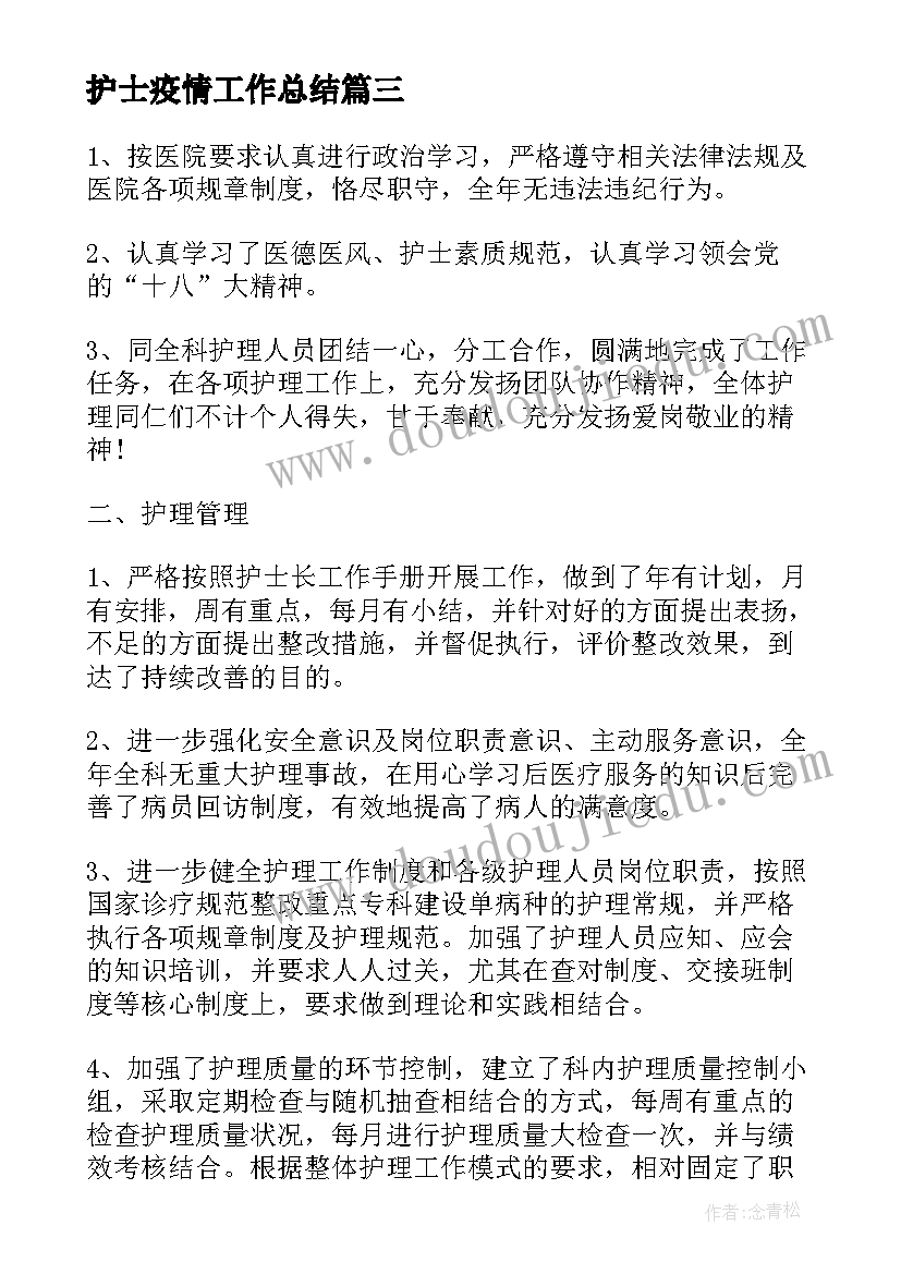 2023年设备采购与管理自查报告(优质5篇)