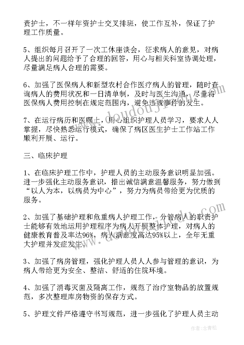 2023年设备采购与管理自查报告(优质5篇)