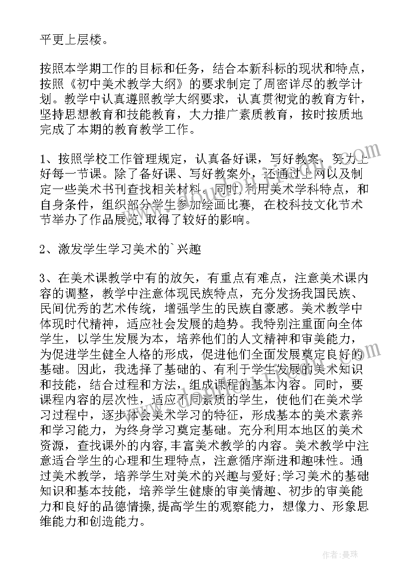 学区计财工作总结报告(大全6篇)