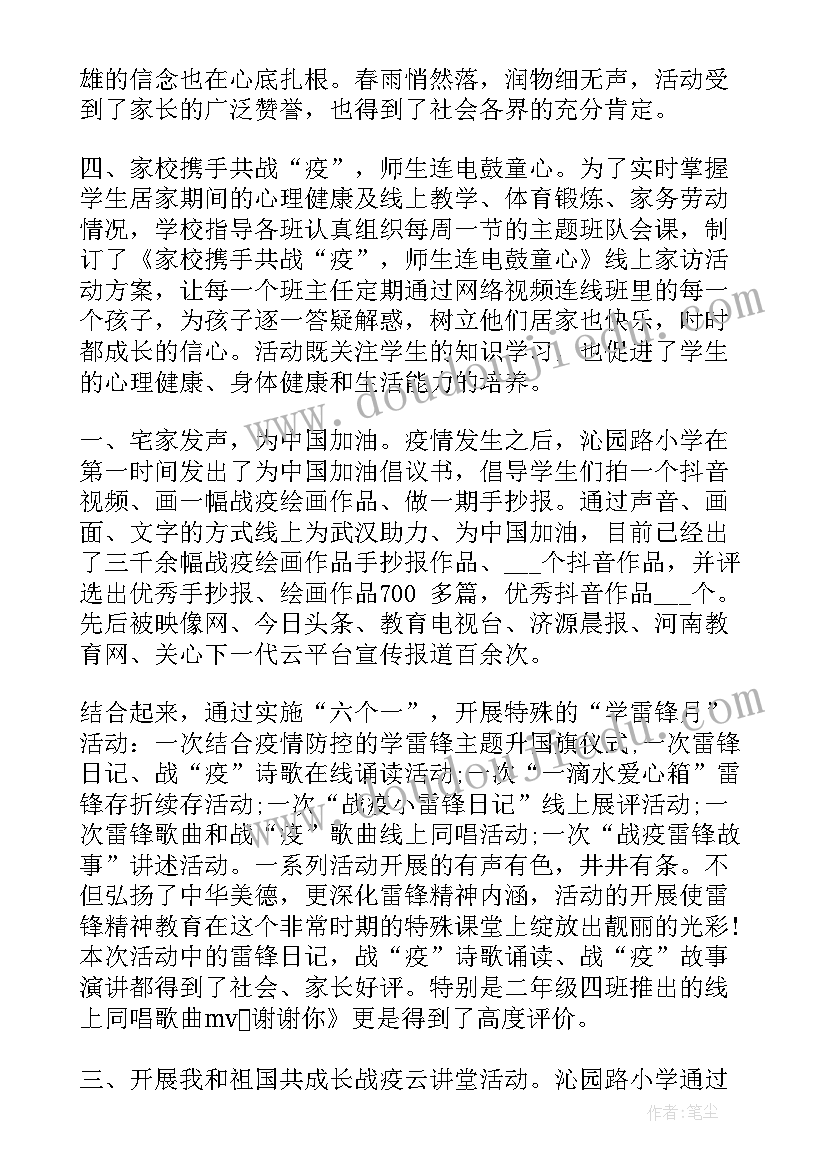 抗疫蔬菜工作总结报告 实习蔬菜采购工作总结(大全7篇)