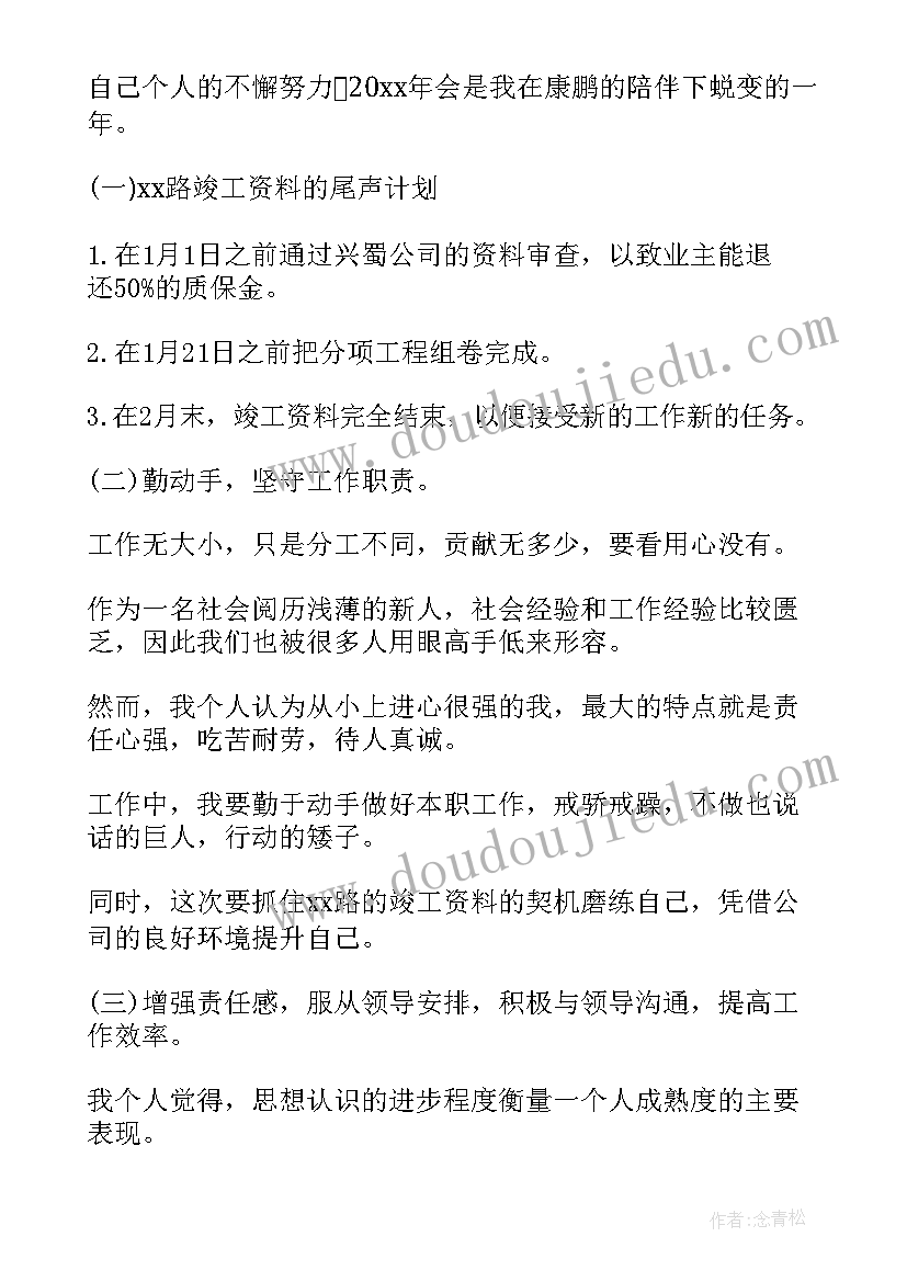 最新轨道公司年终总结(优秀9篇)