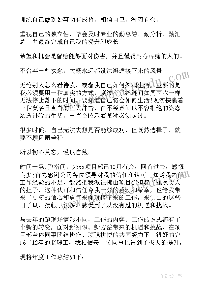 最新轨道公司年终总结(优秀9篇)