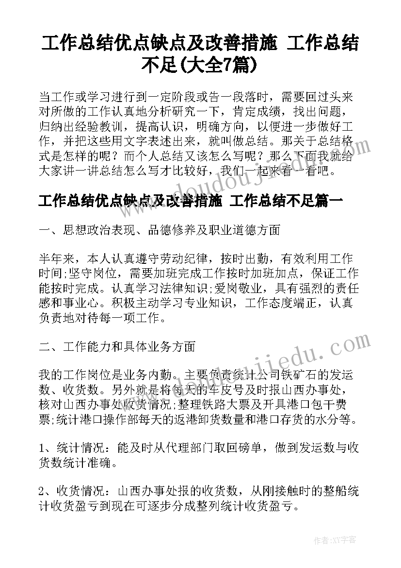 最新线条的魅力教案 美术色彩的魅力教学反思(优质5篇)