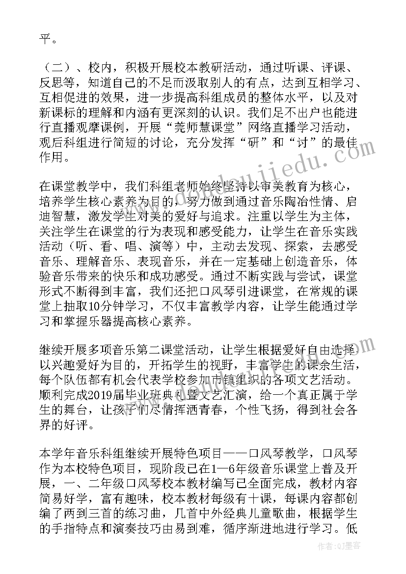 小学音乐教师转正个人总结 小学音乐工作总结(模板7篇)