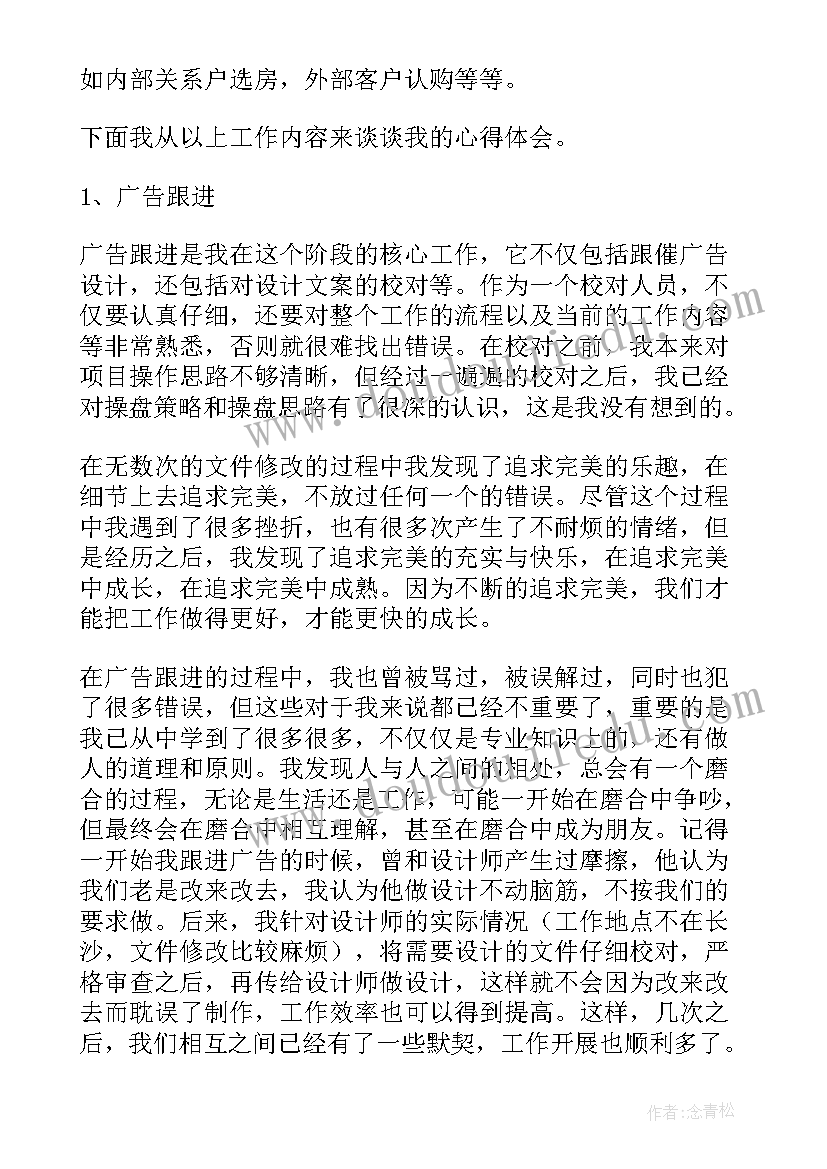 预备党员转正工作总结 焊接qc转正工作总结转正工作总结(优秀8篇)