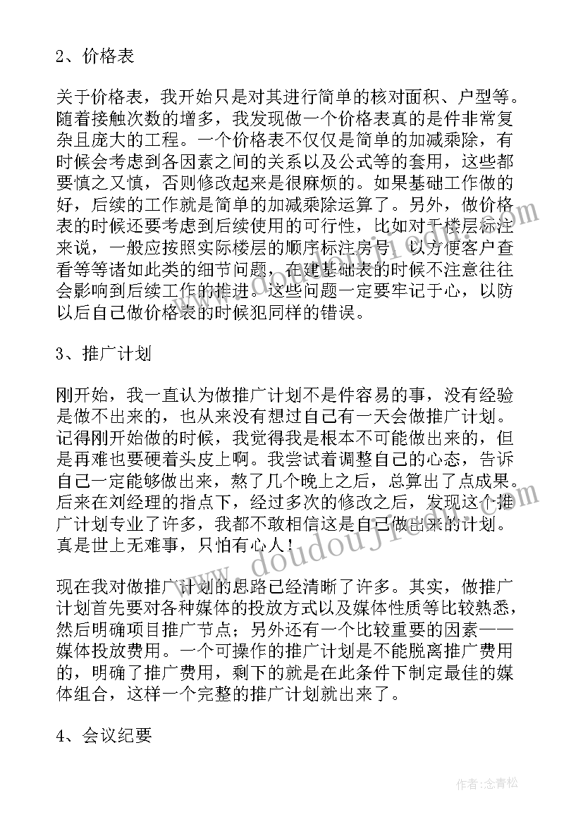 预备党员转正工作总结 焊接qc转正工作总结转正工作总结(优秀8篇)