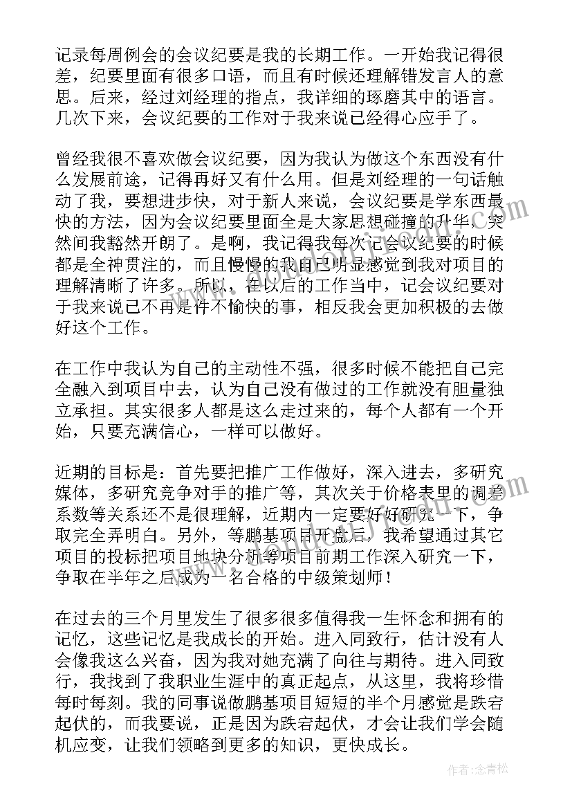 预备党员转正工作总结 焊接qc转正工作总结转正工作总结(优秀8篇)