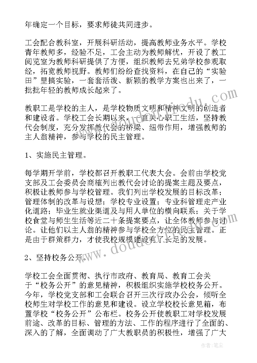 最新民族工作检查工作总结(优秀8篇)