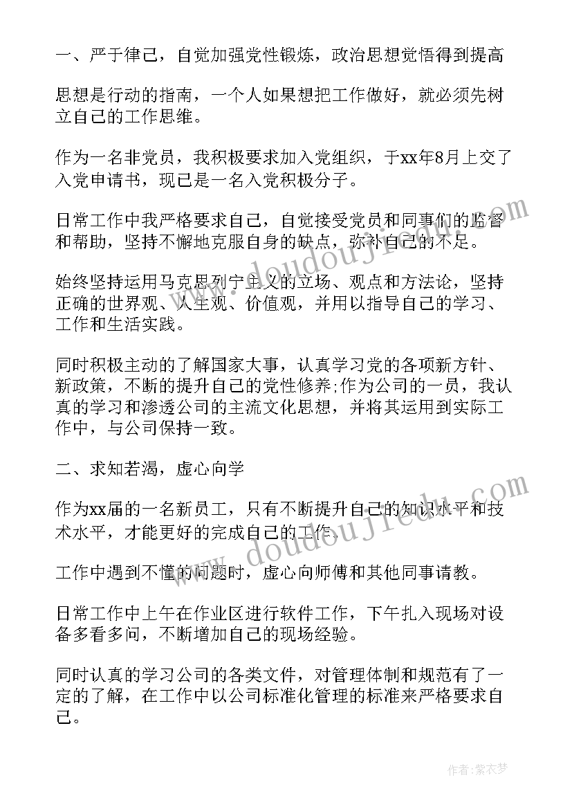 月度工作总结及评价 月末工作总结评价(优质7篇)