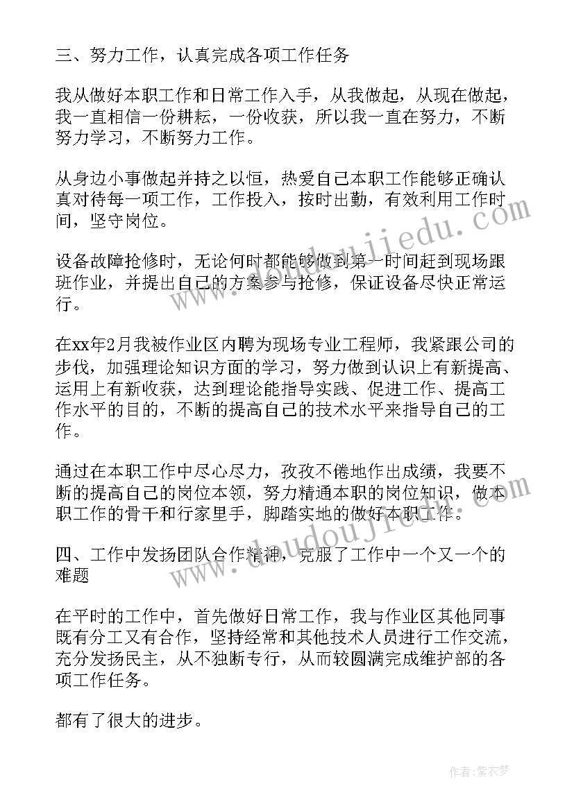 月度工作总结及评价 月末工作总结评价(优质7篇)