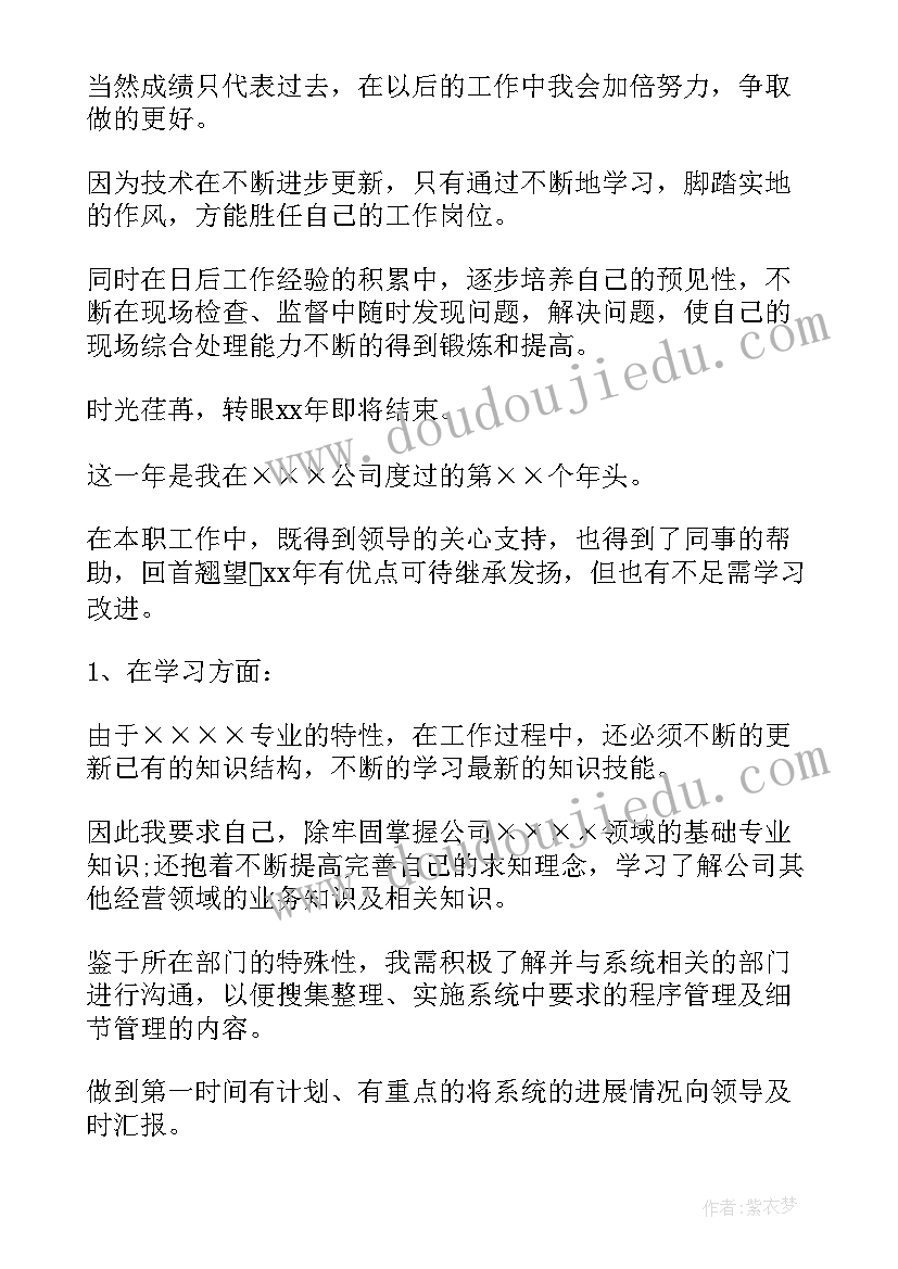 月度工作总结及评价 月末工作总结评价(优质7篇)