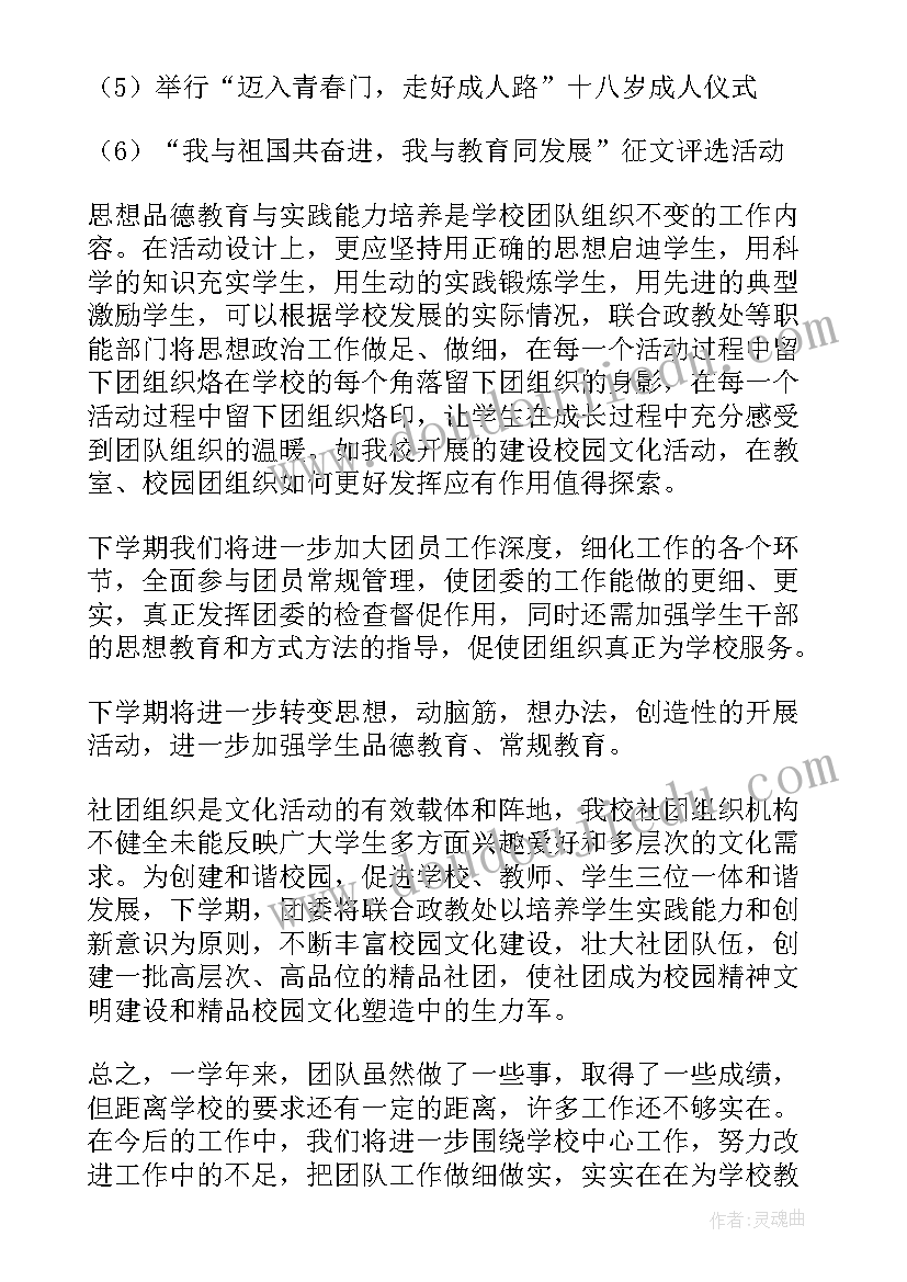 武警述职报告副班长 武警部队士官述职报告(汇总10篇)