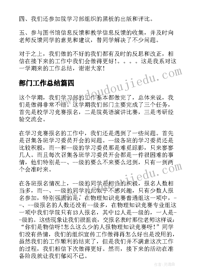 武警述职报告副班长 武警部队士官述职报告(汇总10篇)