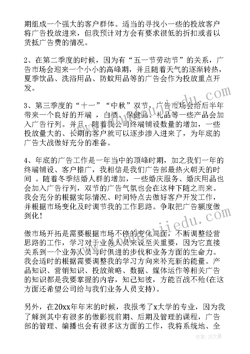 最新广告业年终总结(实用8篇)